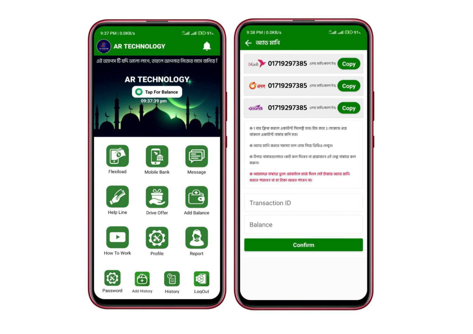 টেলিকম API সার্ভার অ্যাপ